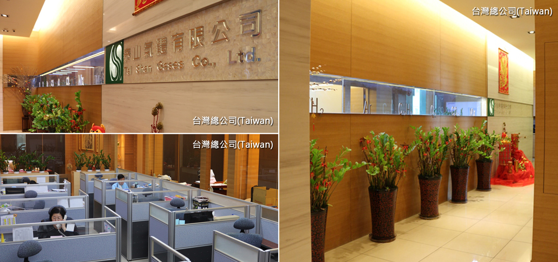 Tai Shan Gases Co., Ltd.-Taipei Head Quarter